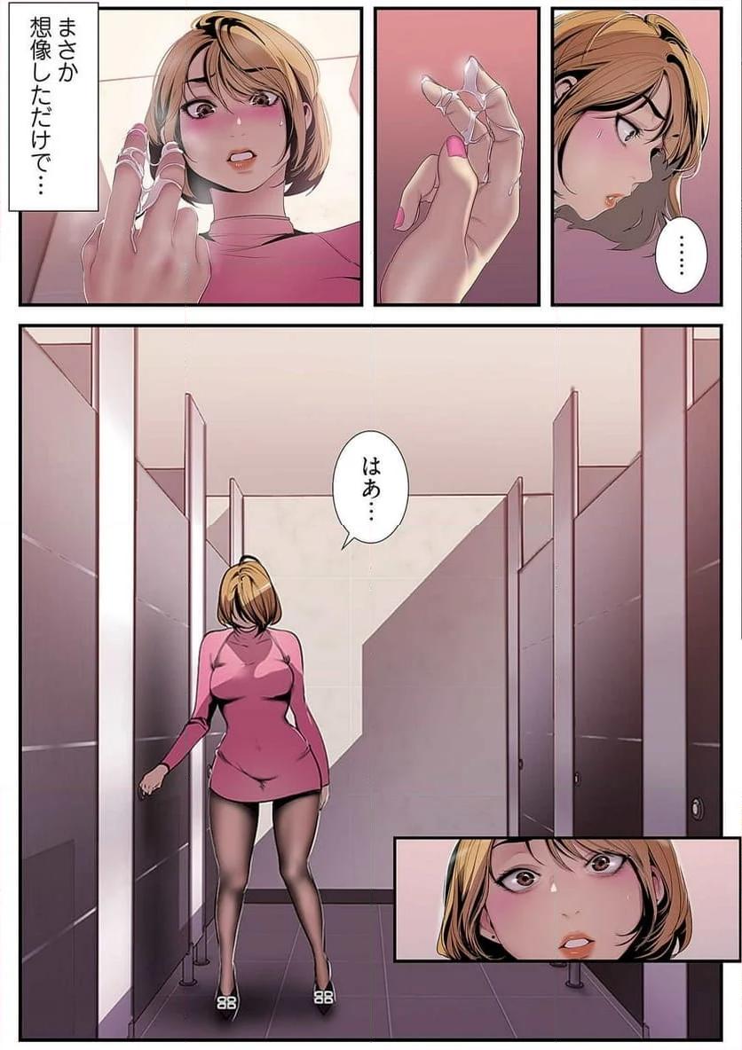 すばらしき新世界 - Page 34